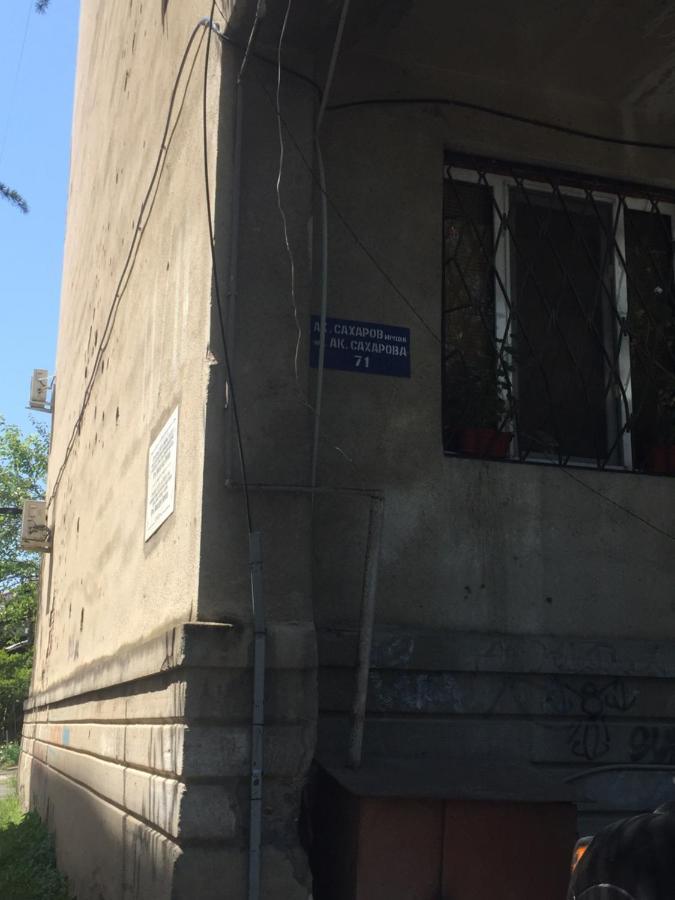 Homestay On Akademika Sakharova スフミ エクステリア 写真
